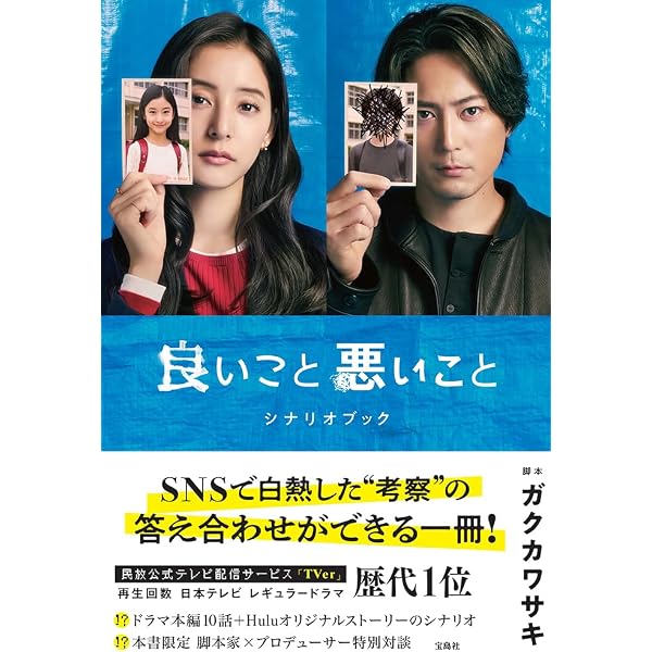 Amazon.co.jp: 良いこと悪いこと DVD BOX : 間宮祥太朗, 新木優子: DVD
